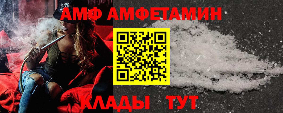 Набережные Челны  АМФЕТАМИН  Вход с VPN  АМФ 98% 