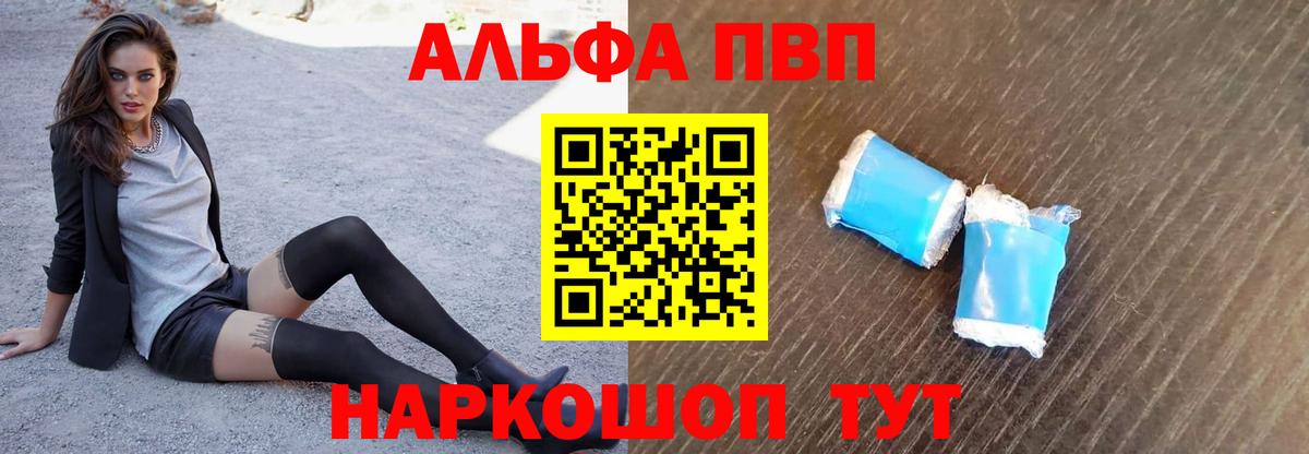 А ПВП Соль  Альфа ПВП  A PVP крисы CK  Набережные Челны  Alfa_PVP кристаллы  Вход с VPN 