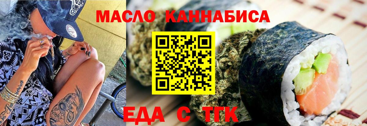 Набережные Челны  Еда ТГК конопля  Вход с VPN 