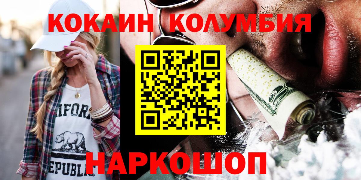 Cocaine Боливия Набережные Челны