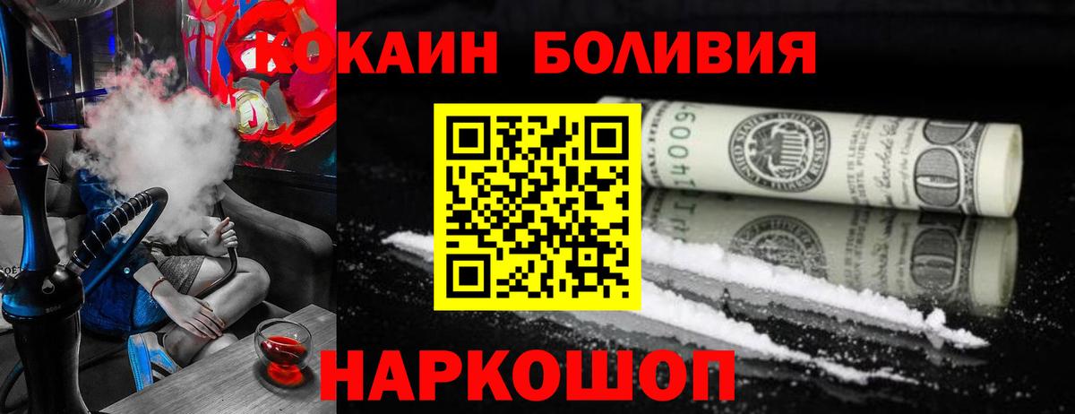 COCAIN Columbia  Вход с VPN  Набережные Челны  КОКАИН 99% 