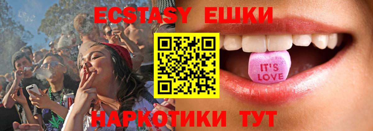 ЭКСТАЗИ VHQ  Вход с VPN  Экстази  Набережные Челны 