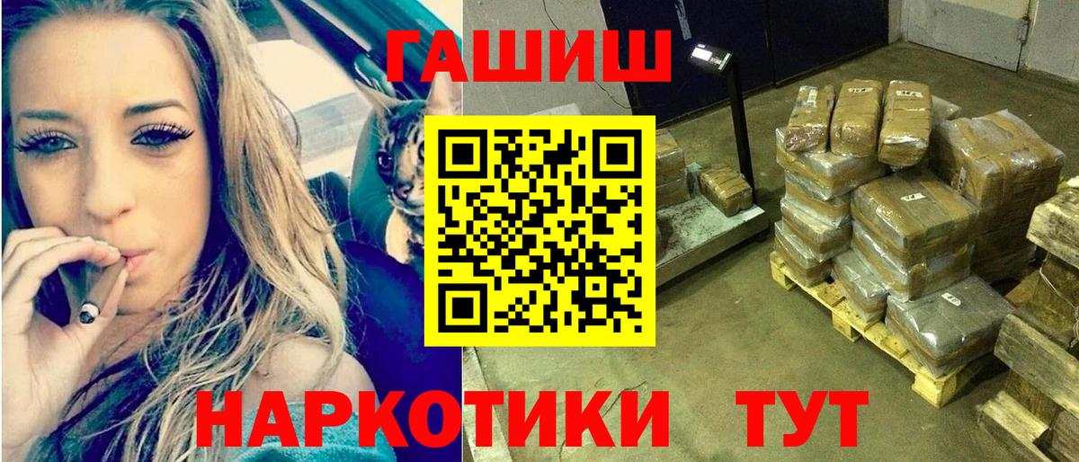 ГАШИШ ice o lator Набережные Челны