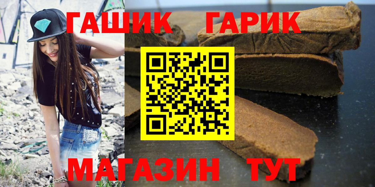 Набережные Челны  ГАШ 40% ТГК  Вход с VPN 