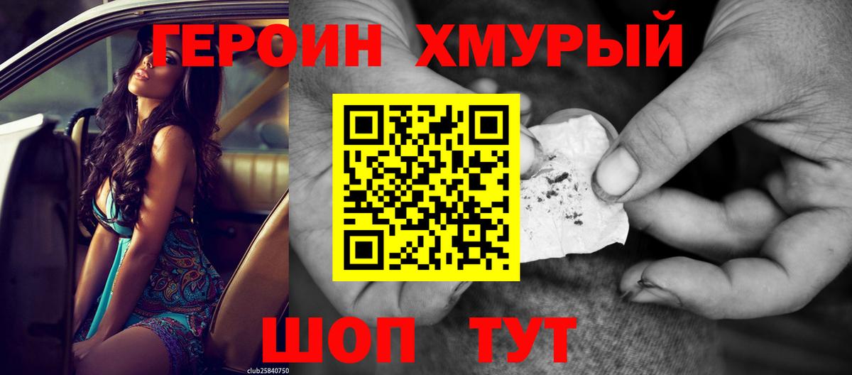 Набережные Челны  Героин VHQ  Вход с VPN 