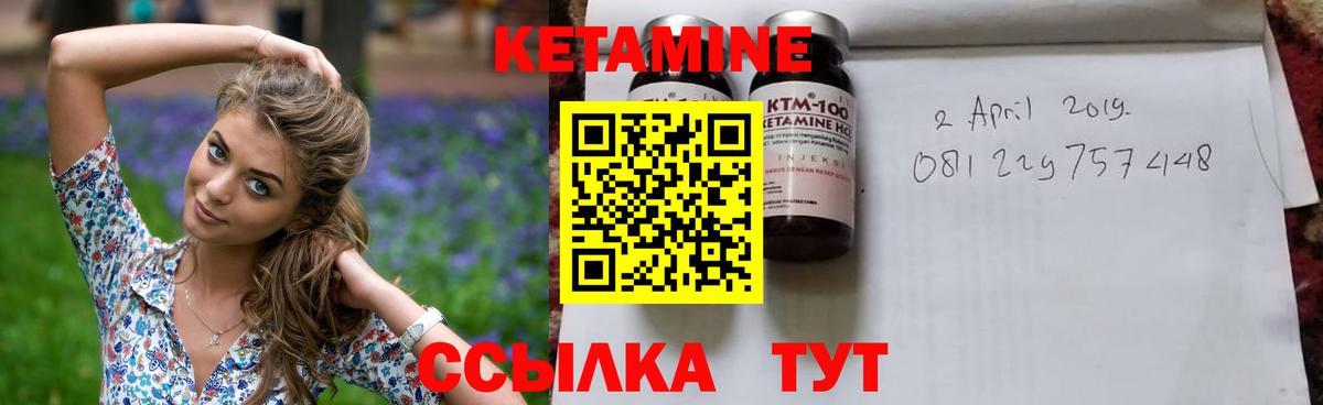 Набережные Челны  КЕТАМИН ketamine  Вход с VPN 