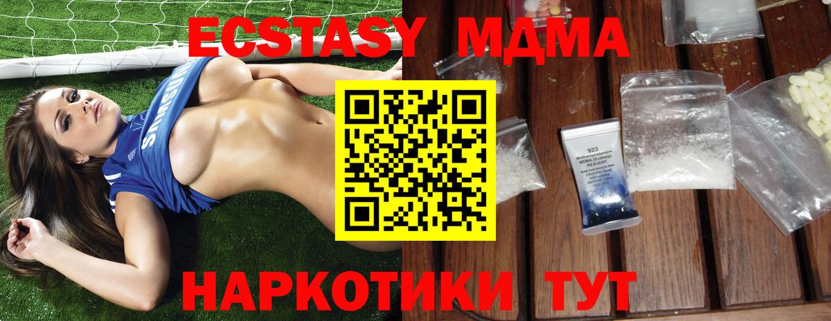 Набережные Челны  МДМА кристаллы  МДМА  Вход с VPN 