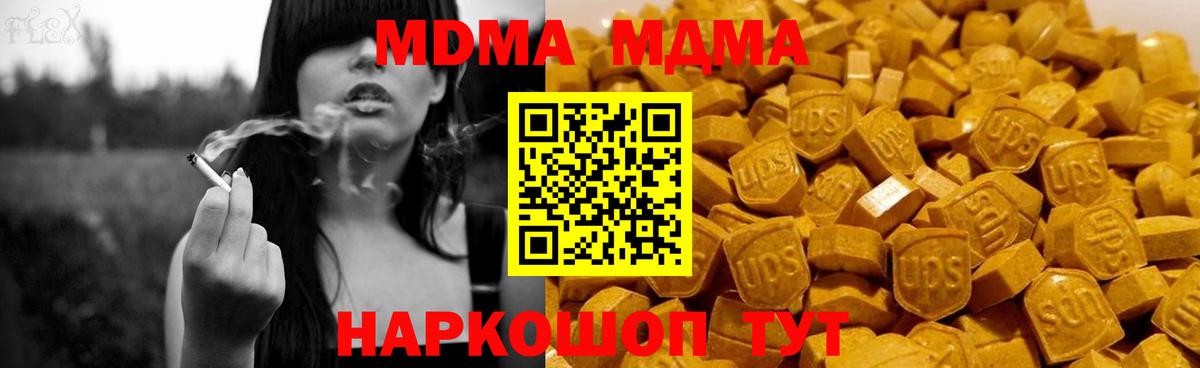 МДМА кристаллы Набережные Челны