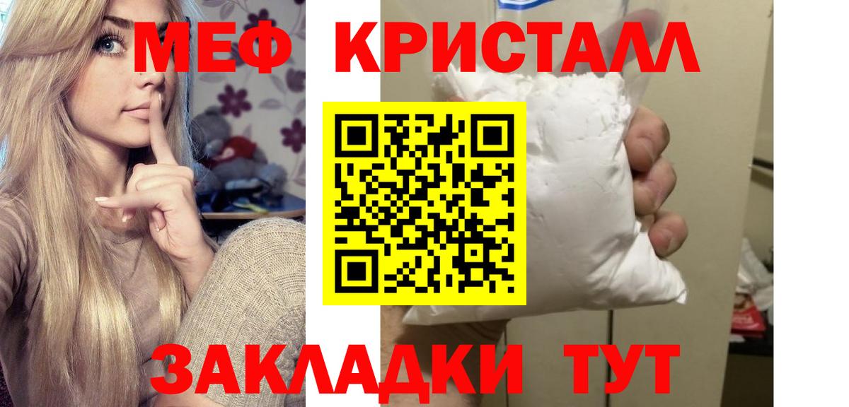 Мефедрон  Набережные Челны