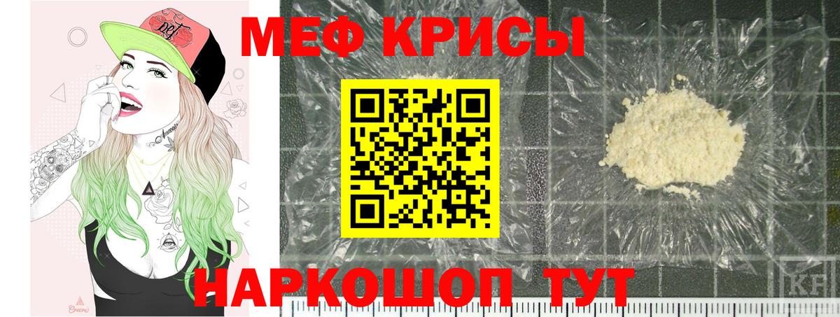 МЕФ 4 MMC  МЕФ  Вход с VPN  МЕФ  Меф мука  Набережные Челны 