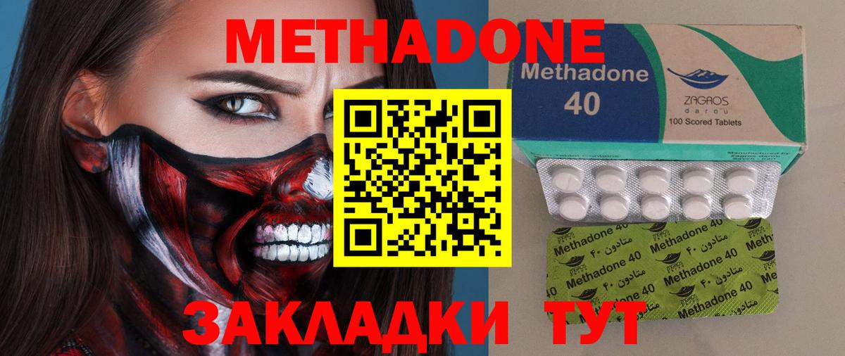 Метадон VHQ Набережные Челны