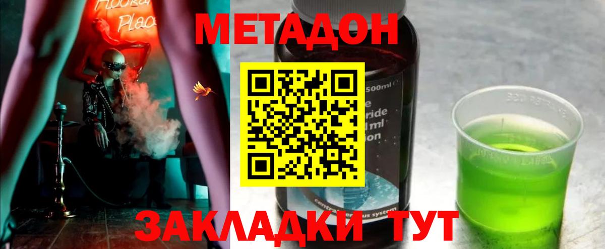 blacksprut   Вход с VPN  Набережные Челны  Метадон белоснежный  МЕТАДОН VHQ 